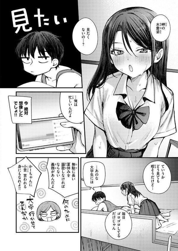 COMIC快楽天ビースト 2025年10月号