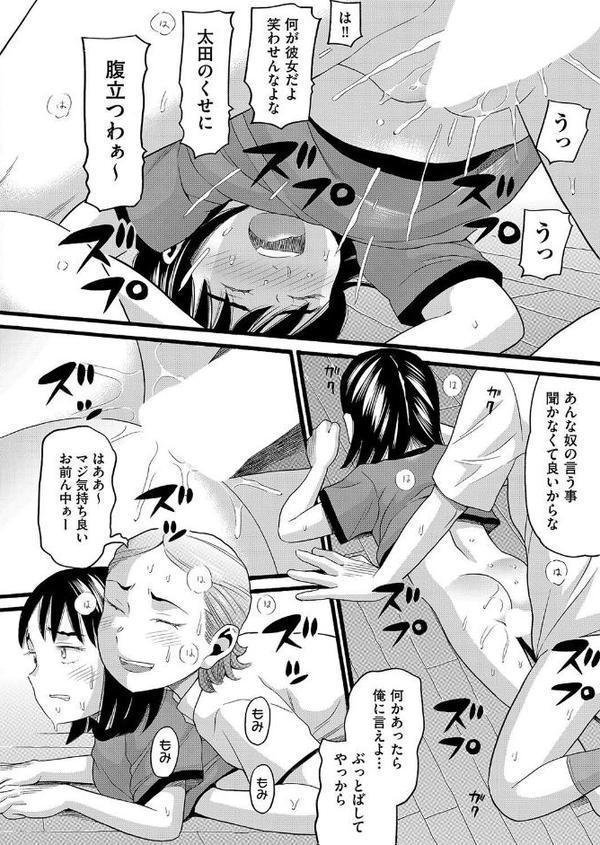 学級崩壊 2話