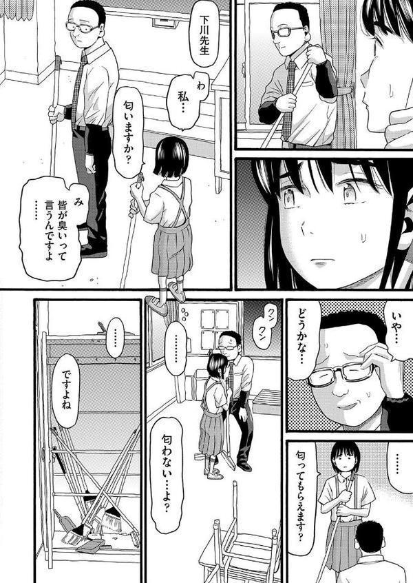 学級崩壊 1話