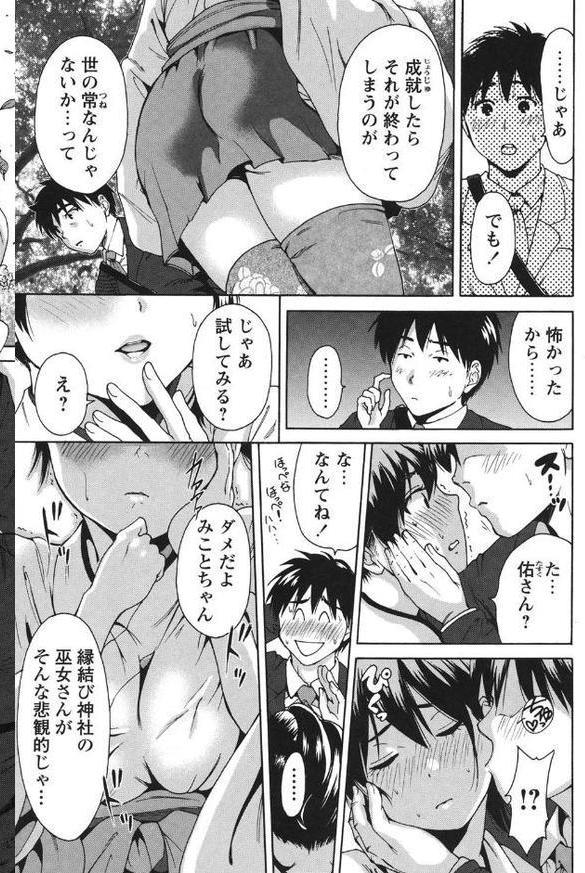 今回はご縁ありました、ということで。
