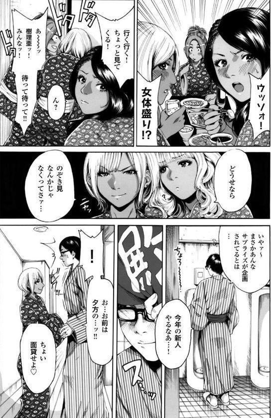 褐色ギャルとヤリ放題！！ 〜奥森ボウイ初期短編集〜