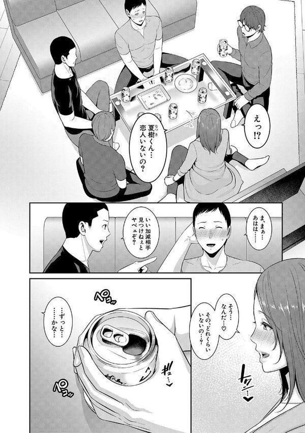 新・友達の母親（下）通常版【gonza】