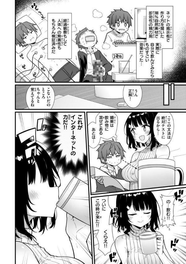 ぴーすふるふぇいす！【デジタル版限定おまけ付き】【梅田ノーチラス】
