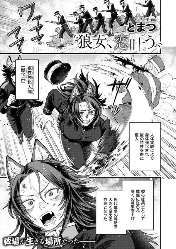 コミックカイエン（快艶） VOL.28【んめ タカハシルクナ むらいとよ もぐちょび 鬼窪浩久 藤本いくら 山畑璃杏 ひろびー COMIC快艶編集部 アズマヤユキコ やまともち 斧田ばら男 なてぃん 入る とまつ】