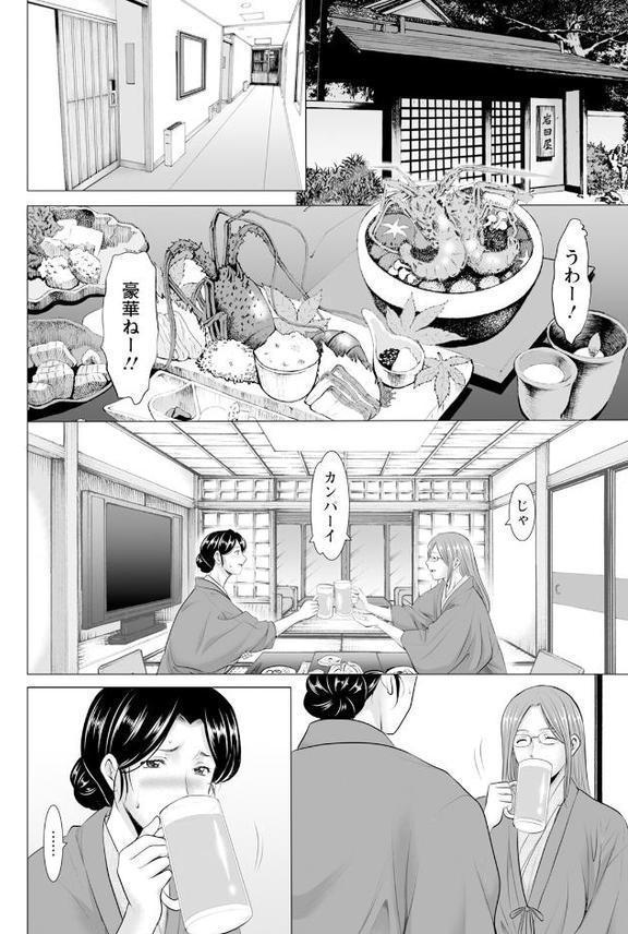 性服者 〜堕ちた人妻たち〜 Vol.3 【単話】
