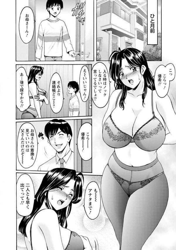 人妻の貌〜アナルを狩られた女たち〜
