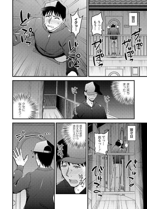 ちんポス【瀬戸らいお】
