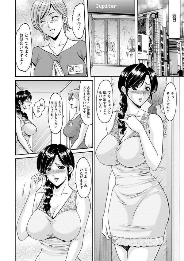 人妻不倫沼