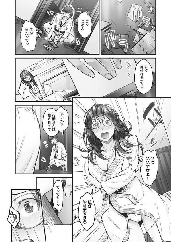 じみへんっ！！【FANZA限定】3〜地味子も乱れる絶頂性交〜【デジタル特装版】