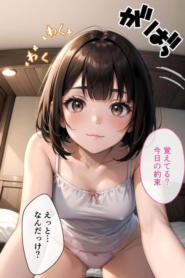 いちゃLOVE純情ベッドルーム 〜デート前、可憐な彼女に我慢できなくて〜 モザイク版