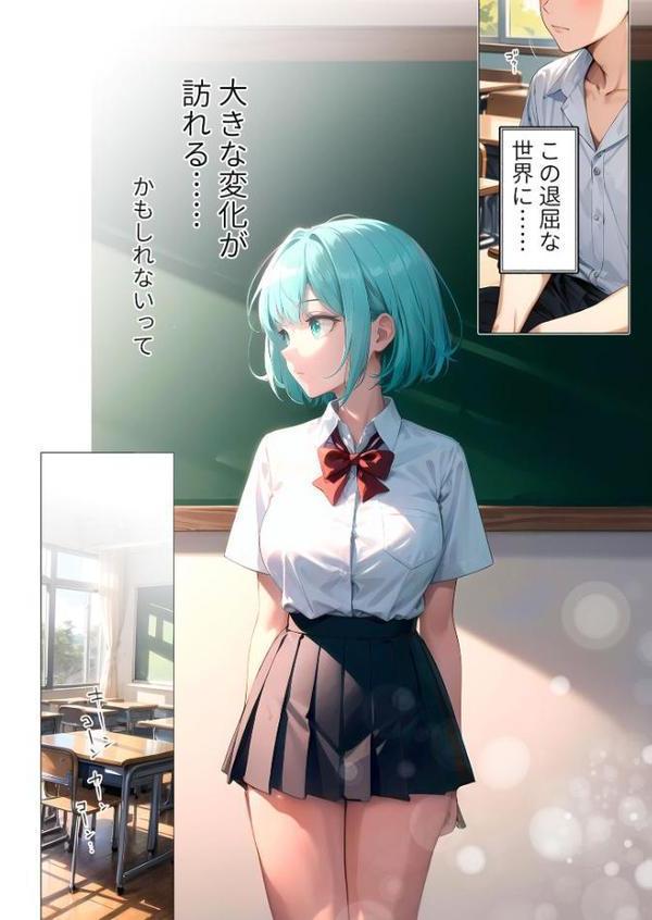 巨乳な転入生にヤリたい放題 第1話 〜不思議なあの娘はエッチを断らない〜 モザイク版