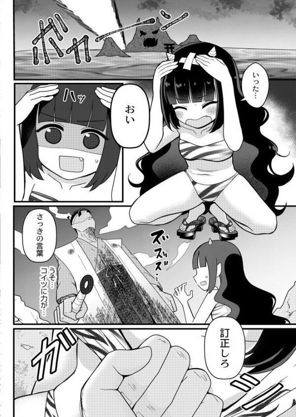 こんなキモ桃太郎に負けるワケないじゃんw