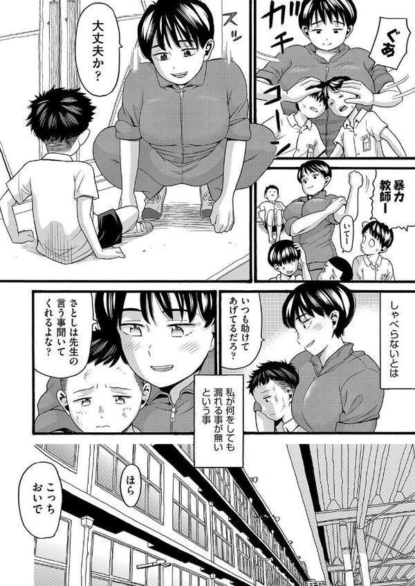 変態の街