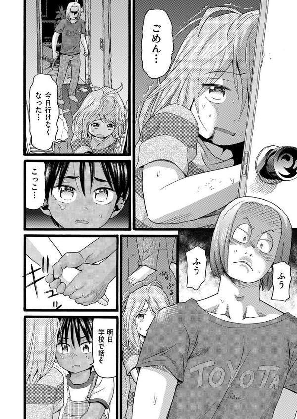 むしゅうせい