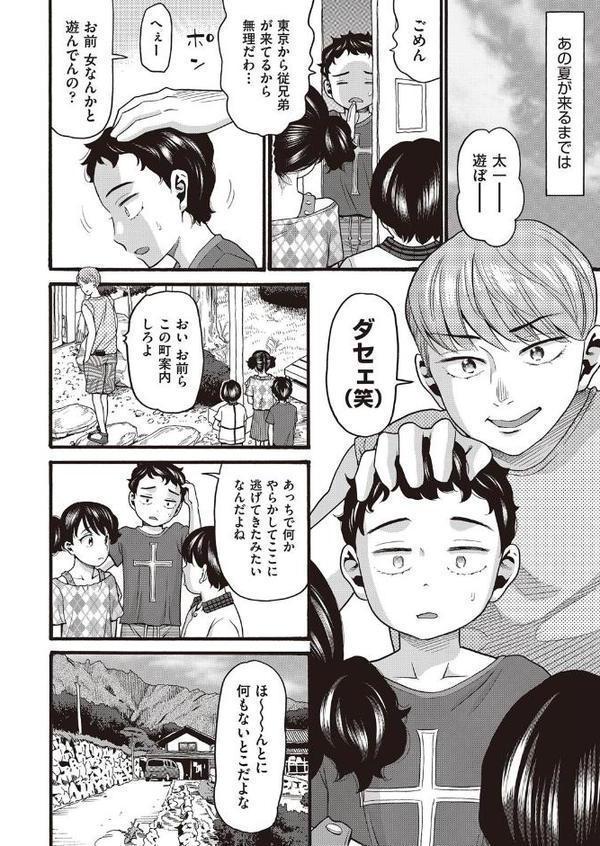 そだちざかり