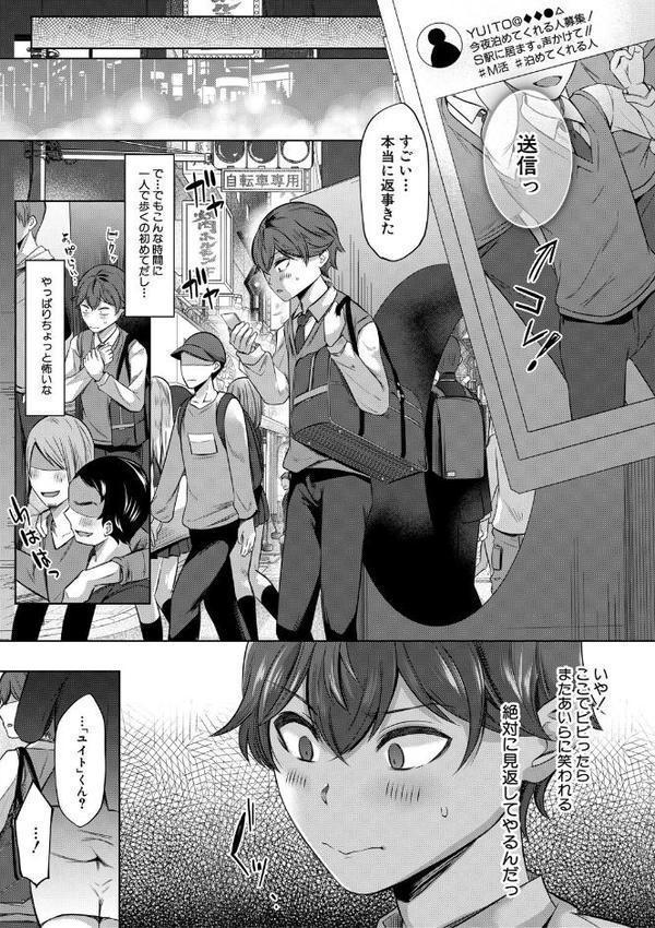 ドスケベお姉さん達の逆レ●プ【秋無ナツヲ MUJIN編集部】