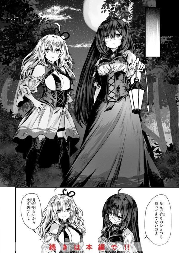 異世界バッドエンド【おもち】