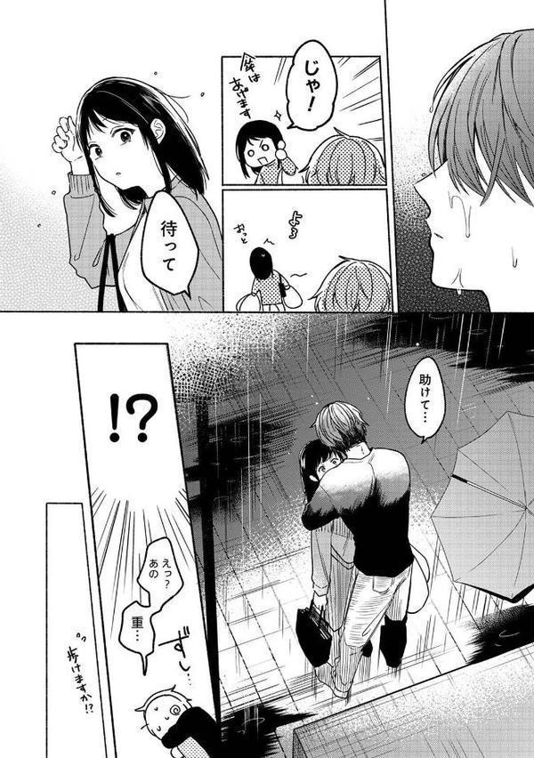 COMICロティス Vol.3【アンソロジー 穴乱 ロティス編集部】