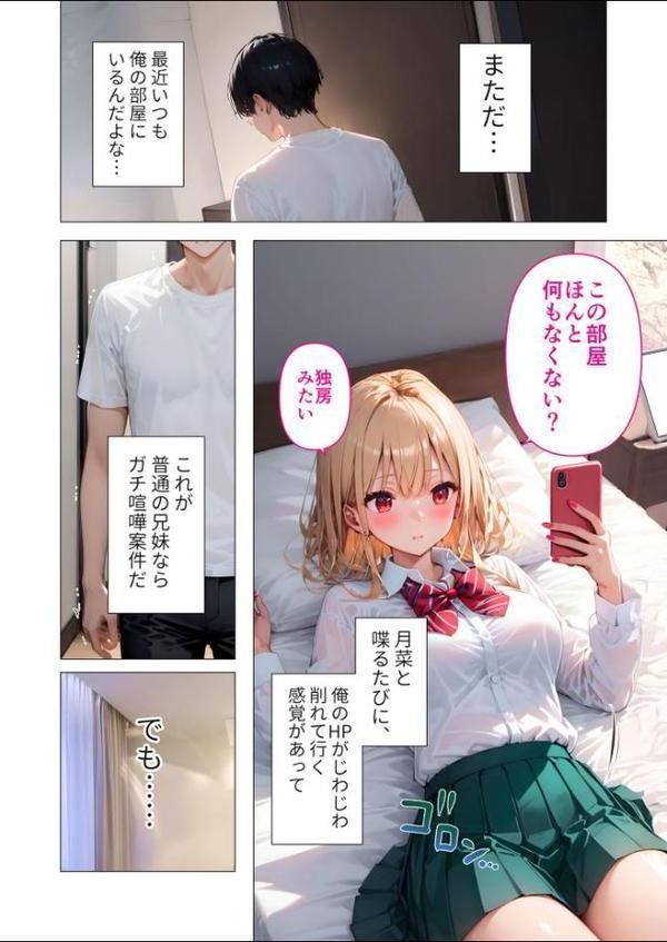 愛する義妹のえっちな罵倒 アルバム モザイク版【ラビットフット】