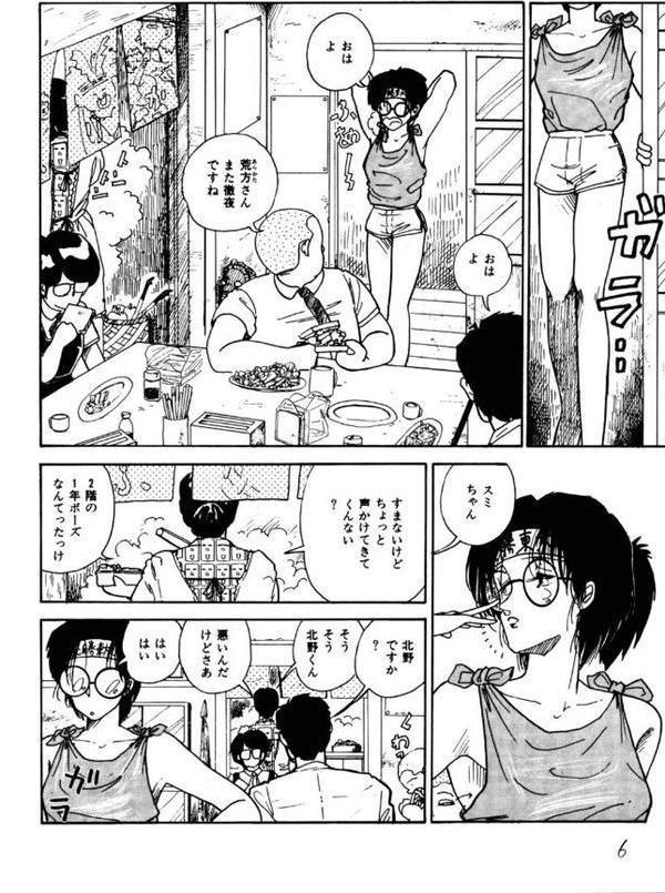 ごめんねBボーイ