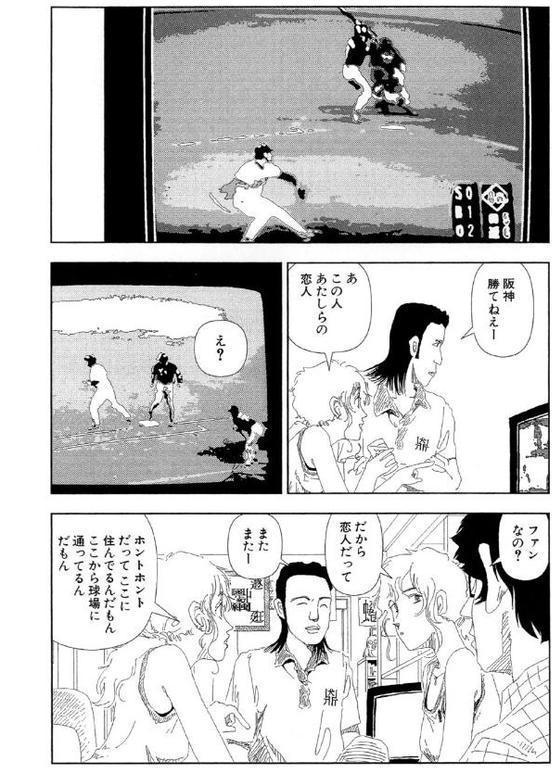 お家につくまでが遠足です（1）「コールド」