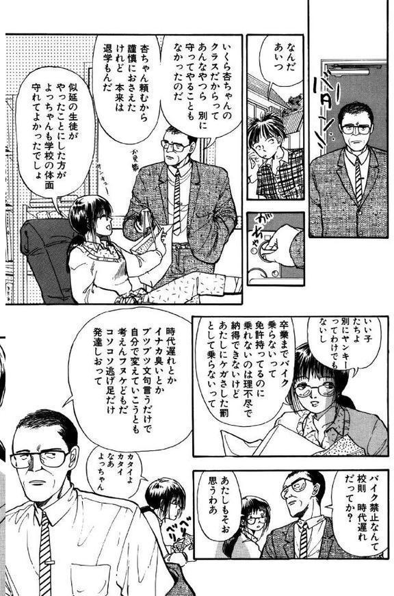 守ってあげたい（1）「守ってあげたい」＃1この少年は主人公ではない