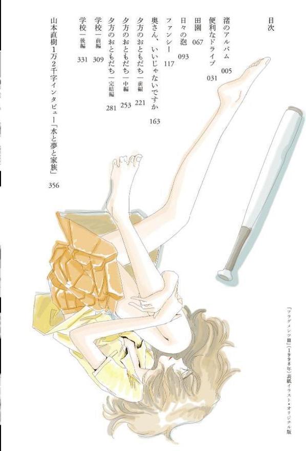 夕方のおともだち