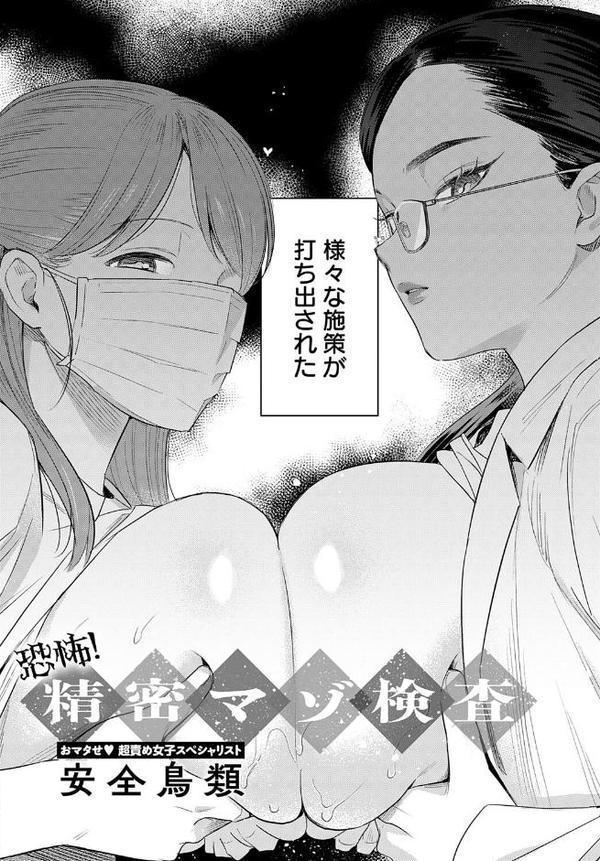 comicアンスリウム Vol.150 2025年10月号