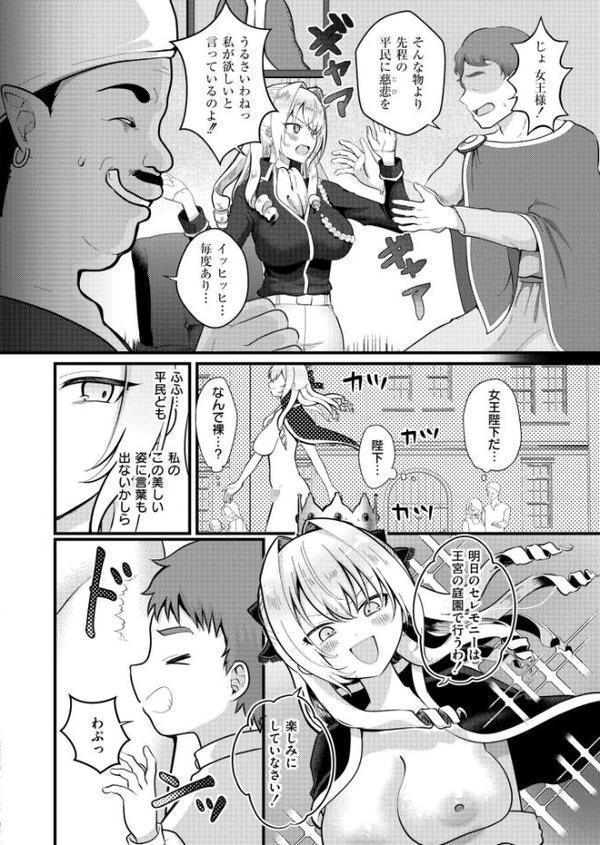 裸の女王様 〜馬鹿には見えない服で露出癖に目覚めちゃった〜