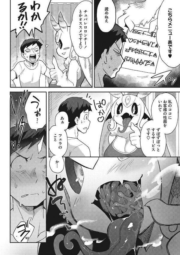2万8千光年からの恋人