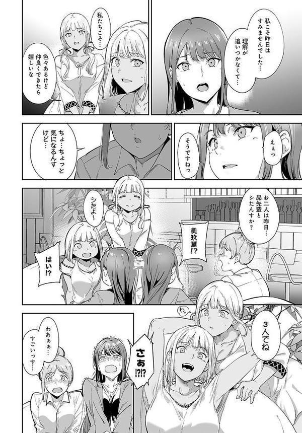 アモラルアイランド（2）