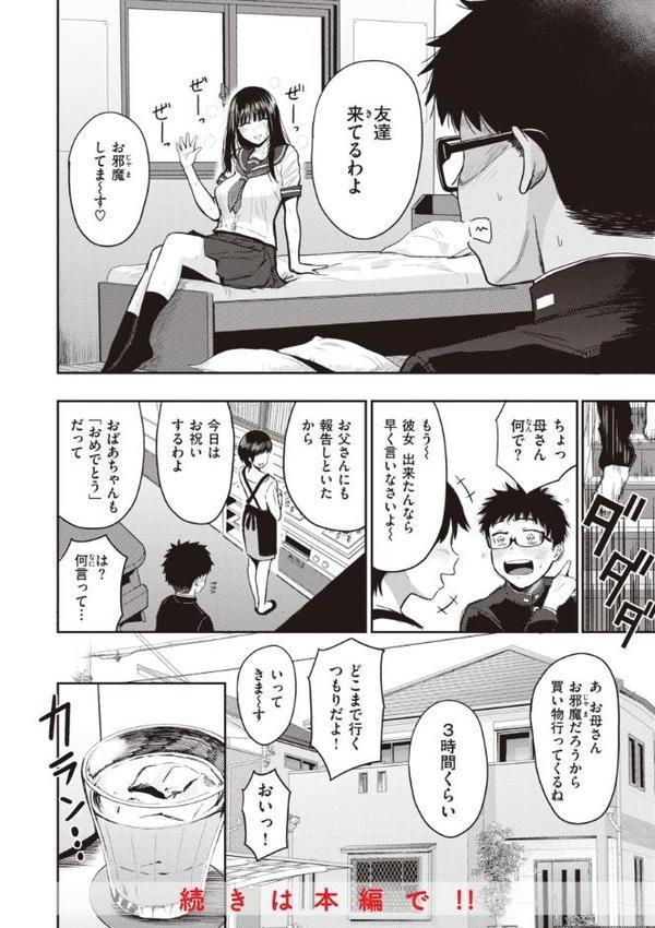 シコれすぎぃ！