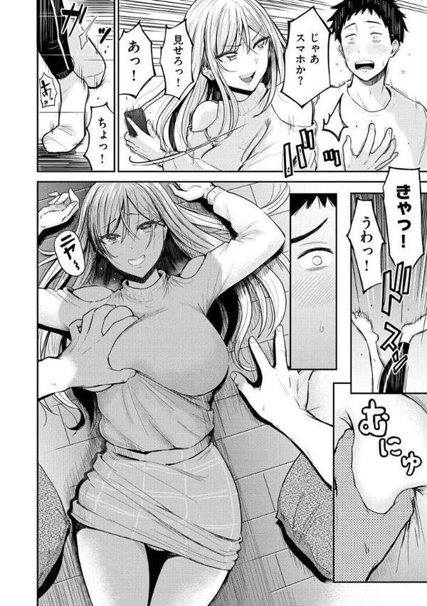 むちゃエロっ！