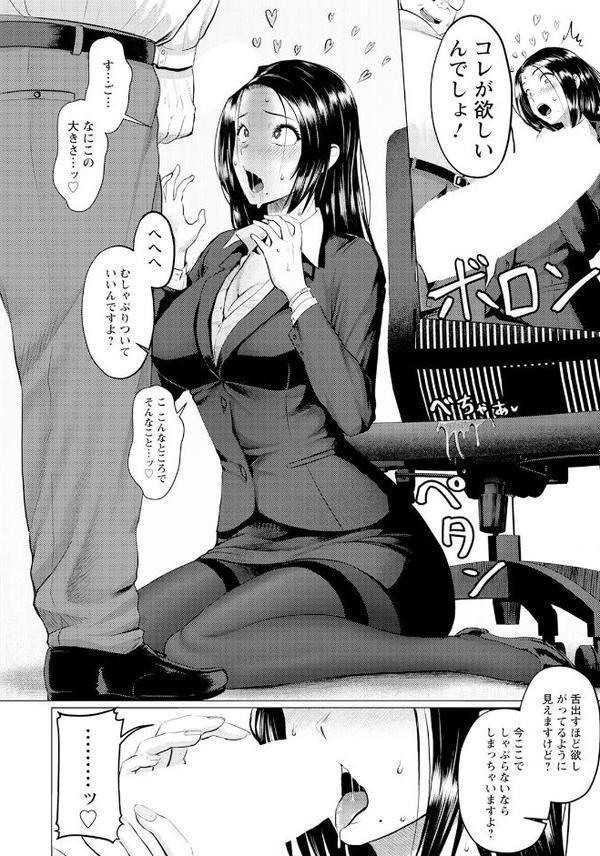 惚れ薬で逆襲 【単話】
