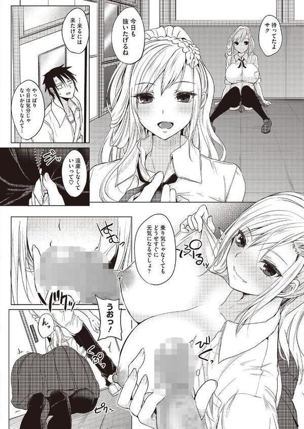 ぬけがけLovers