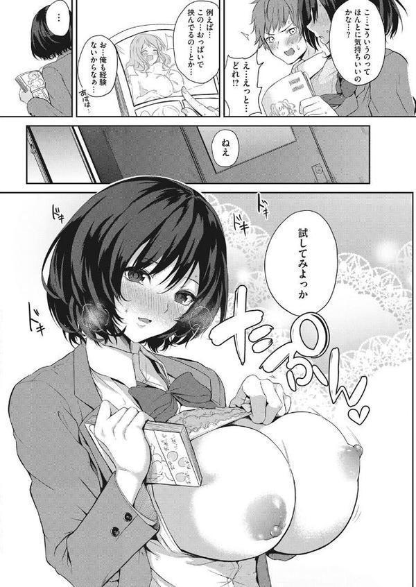 知らぬが乙女