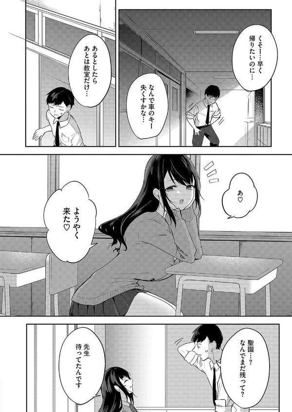 聖女の息抜き