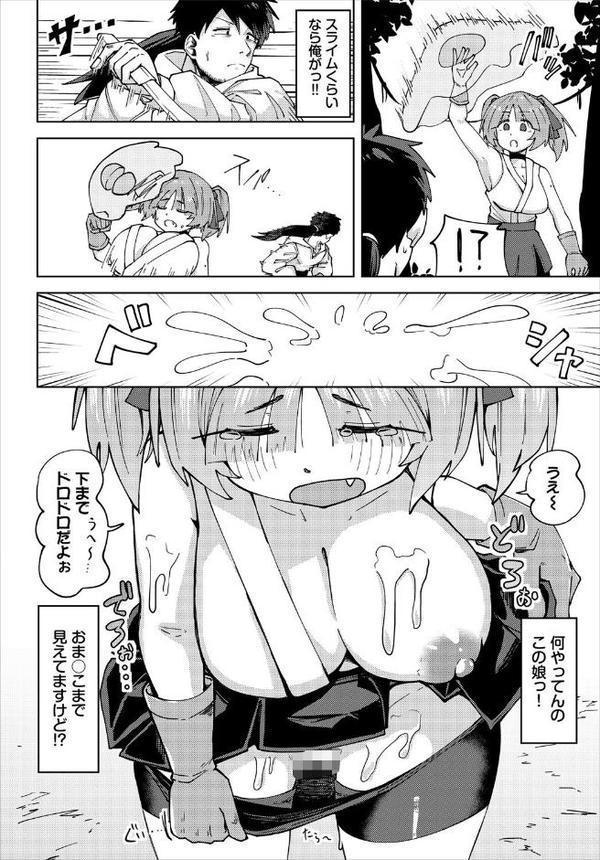 新人ちゃんとクズな俺
