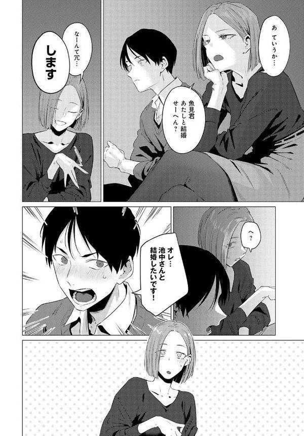 池魚之幸【九十九弐級】
