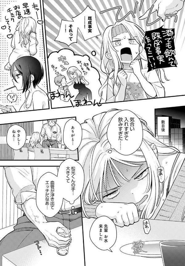 もう一歩、踏み出して【てばさきのぶお】