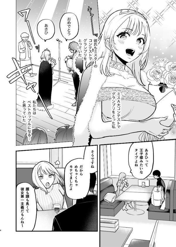 元カレの弟に手を出してみた【R-18版】【分冊版】 1巻