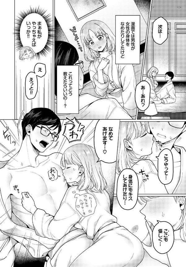 今日は私が先生です！