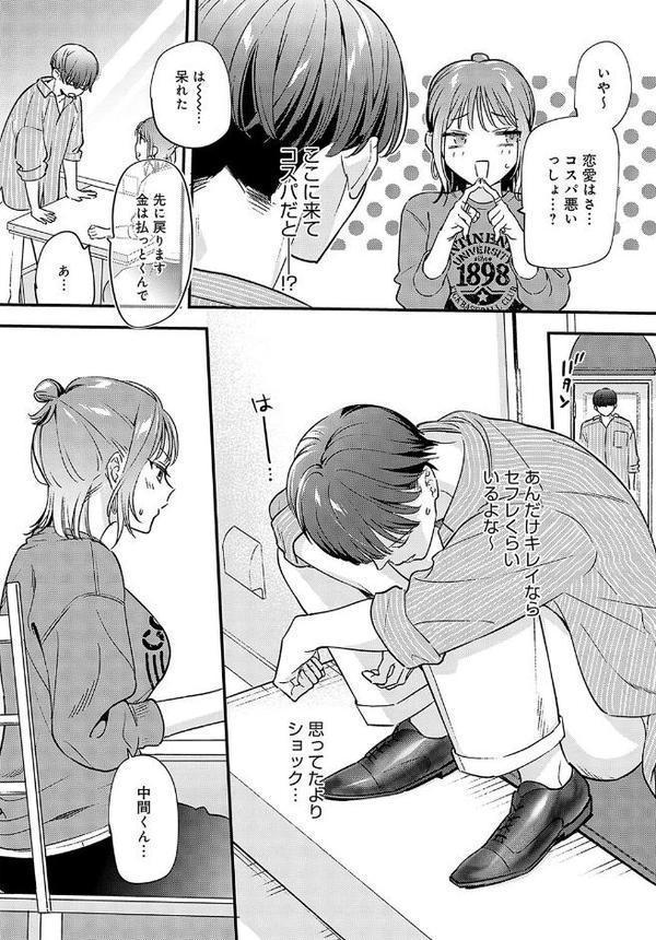 湿度100％の恋