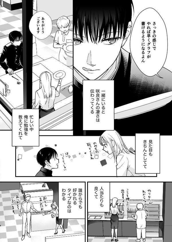 元カレの弟に手を出してみた【R-18版】【分冊版】 3巻