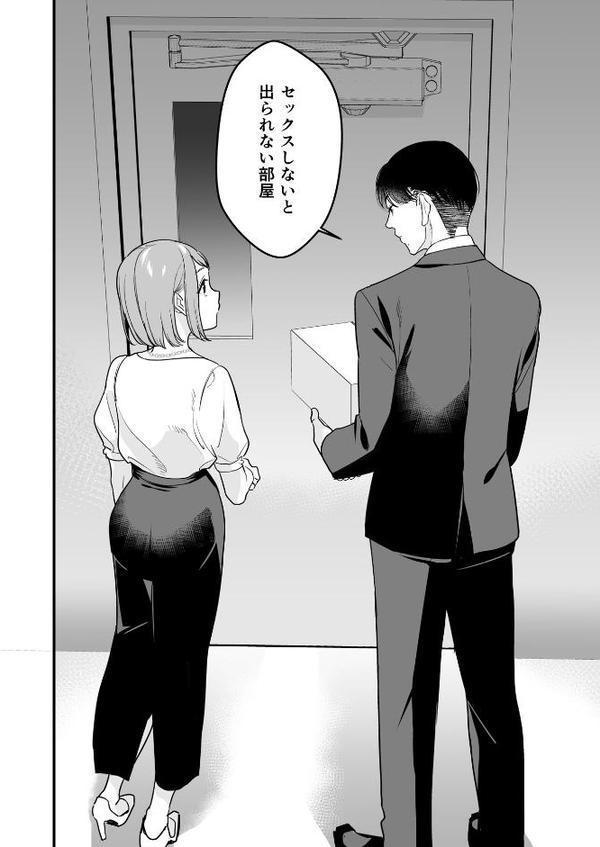 閉じ込められた上司と部下が【R-18版】【分冊版】 1巻 朝までヤリまくる話