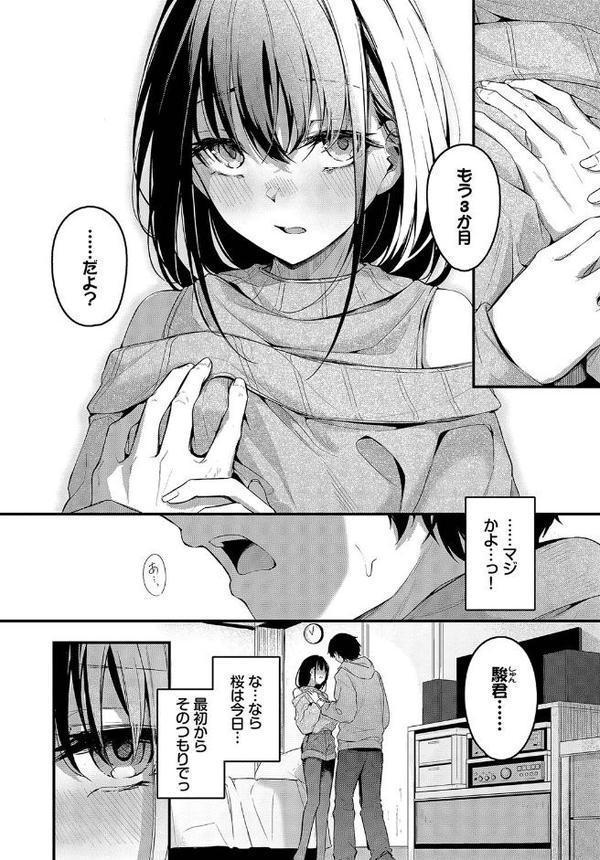 群時雨