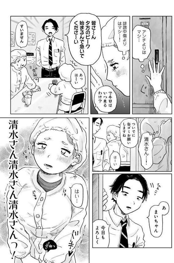 パートタイム・ラブ 【単話】【桜井くん】