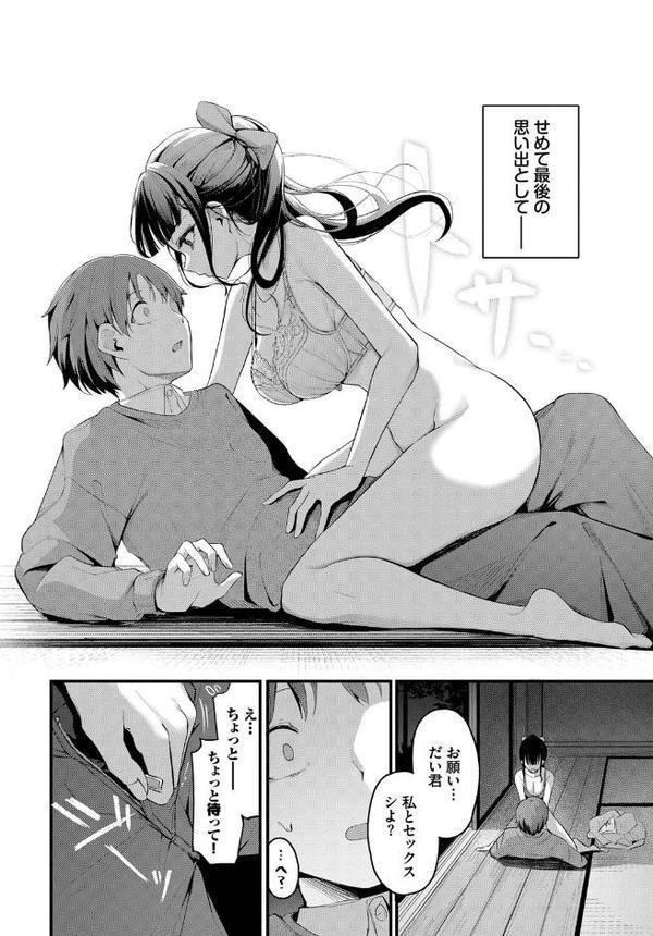 かたおもい