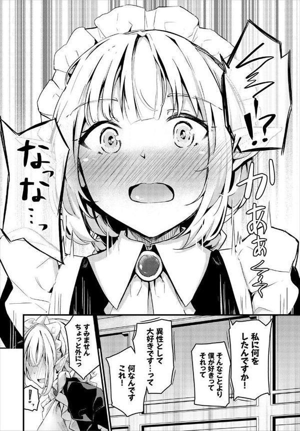 ホントのキモチ