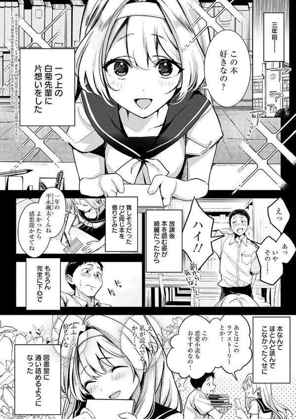 雪ふって、恋かたまる【デジタル特装版】【波乗かもめ】